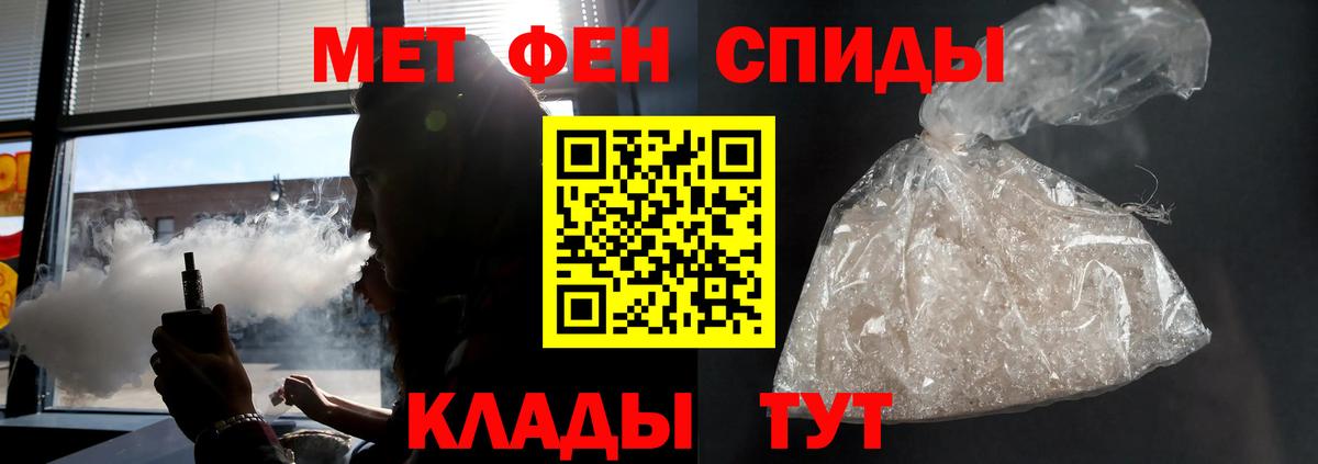 Амфетамин Розовый Мценск