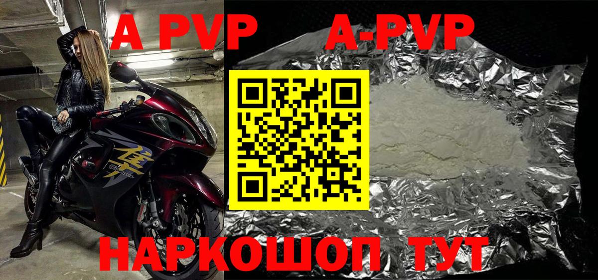 Мценск  Alpha PVP СК  Alfa_PVP СК КРИС  Альфа ПВП  Вход с VPN 