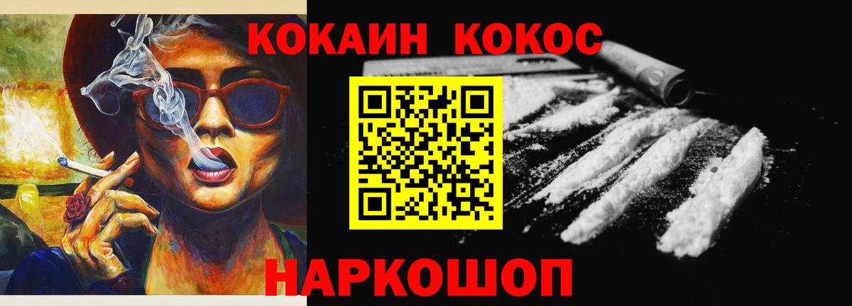 Кокаин Колумбийский Мценск
