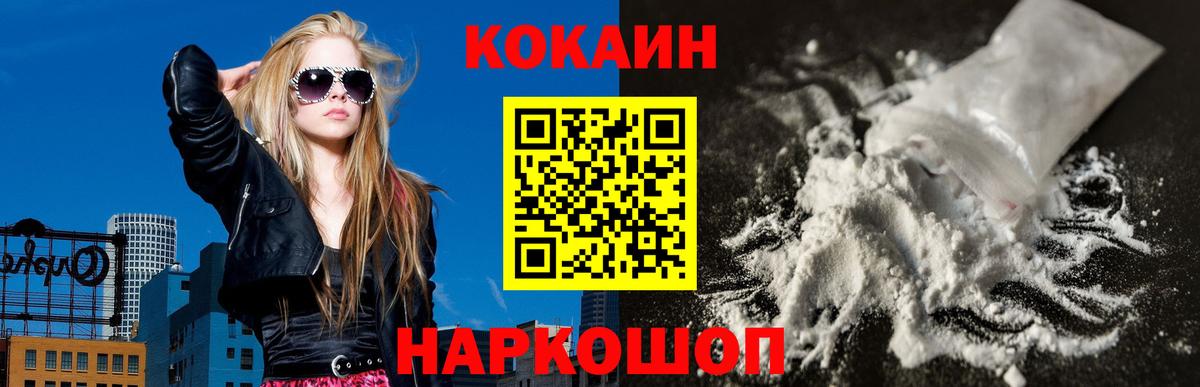 КОКАИН FishScale  магазин продажи наркотиков  КОКАИН  Мценск  Вход с VPN  Кокаин 98% 