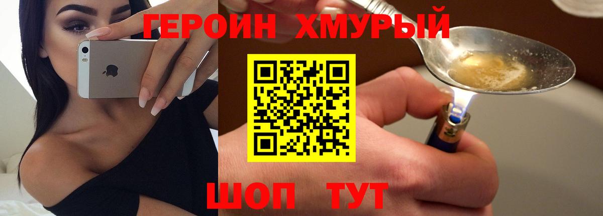 ГЕРОИН Афган Мценск