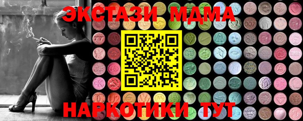 MDMA молли Мценск
