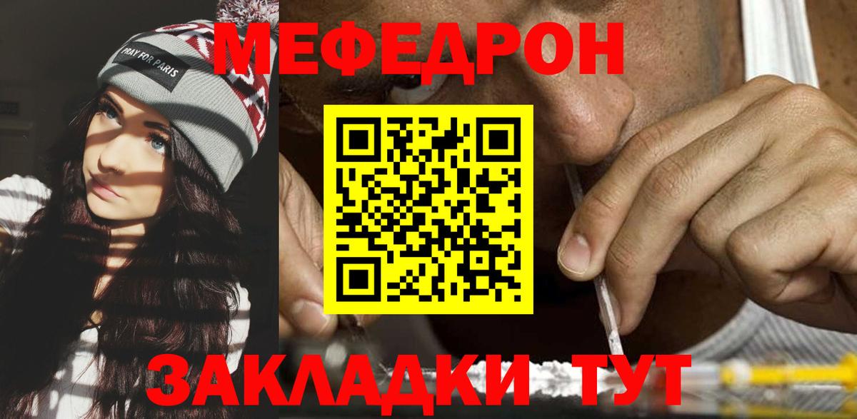 МЕФ Мценск