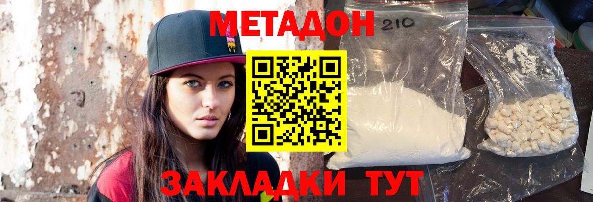 Метадон мёд  Вход с VPN  МЕТАДОН мёд  hydra ссылка  Мценск 