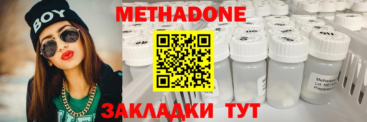 Метадон VHQ Мценск