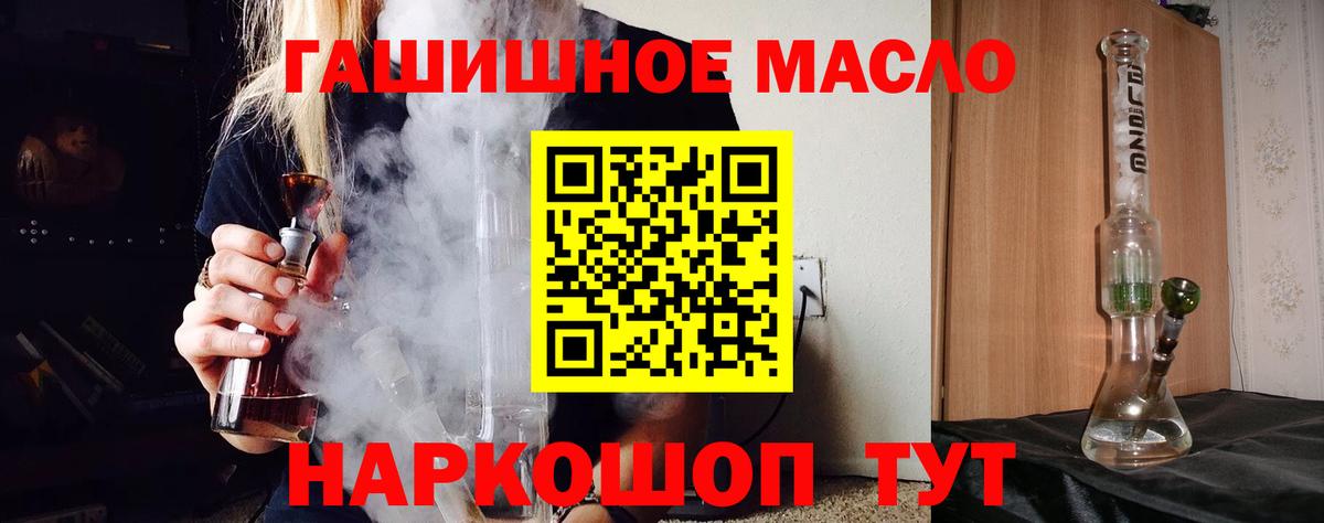 ТГК THC oil  Вход с VPN  Мценск 