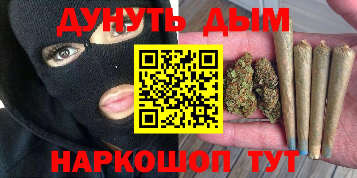 МАРИХУАНА конопля Мценск